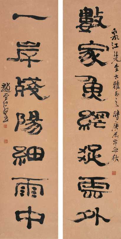 赵云壑 庚辰（1940）年作 书法对联 立轴